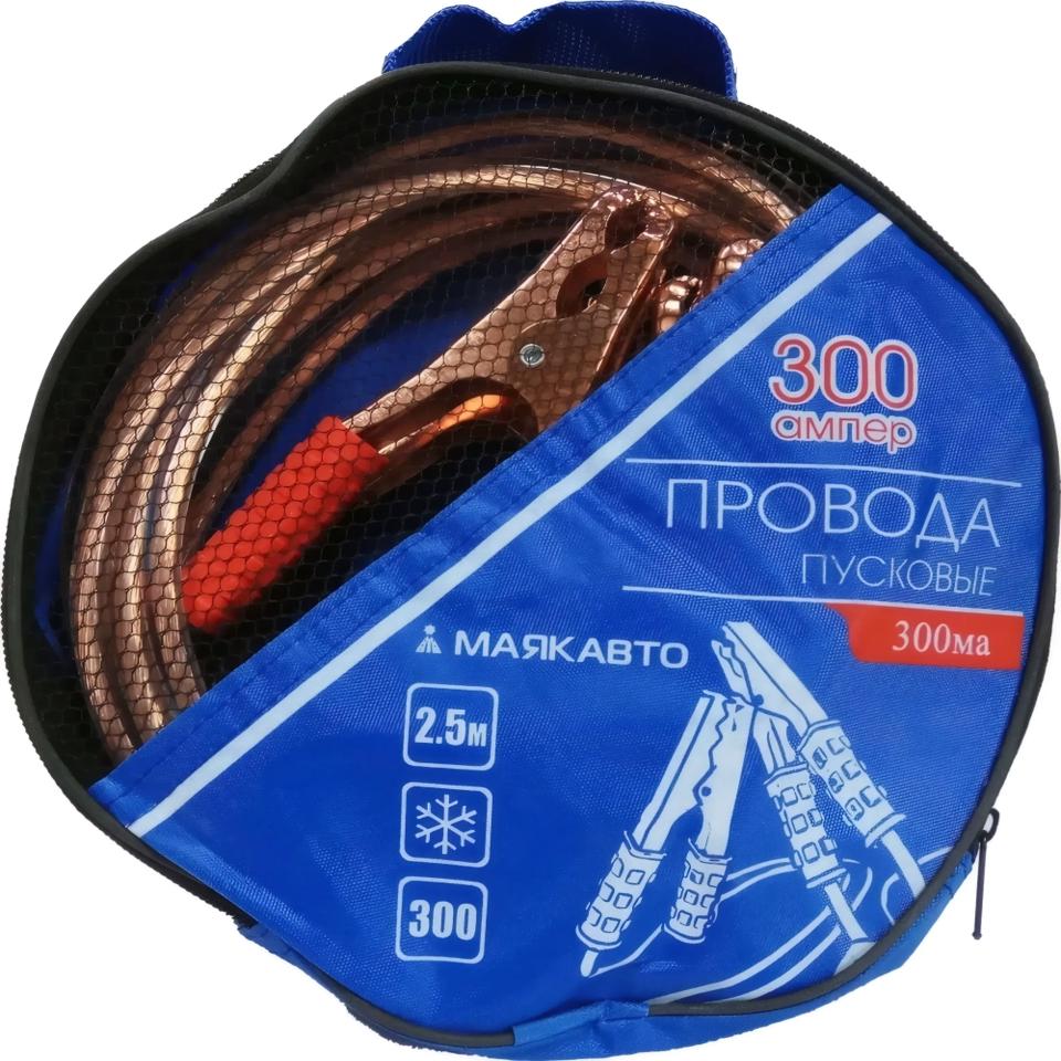 Провода   пусковые 300А, L=2.5м "МАЯКАВТО"