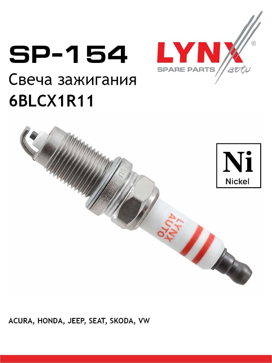 Свечи зажигания AMD SKODA fabia I-II 1.2-1.6 03-14/Octavia(1Z) 1.4    LYNXauto