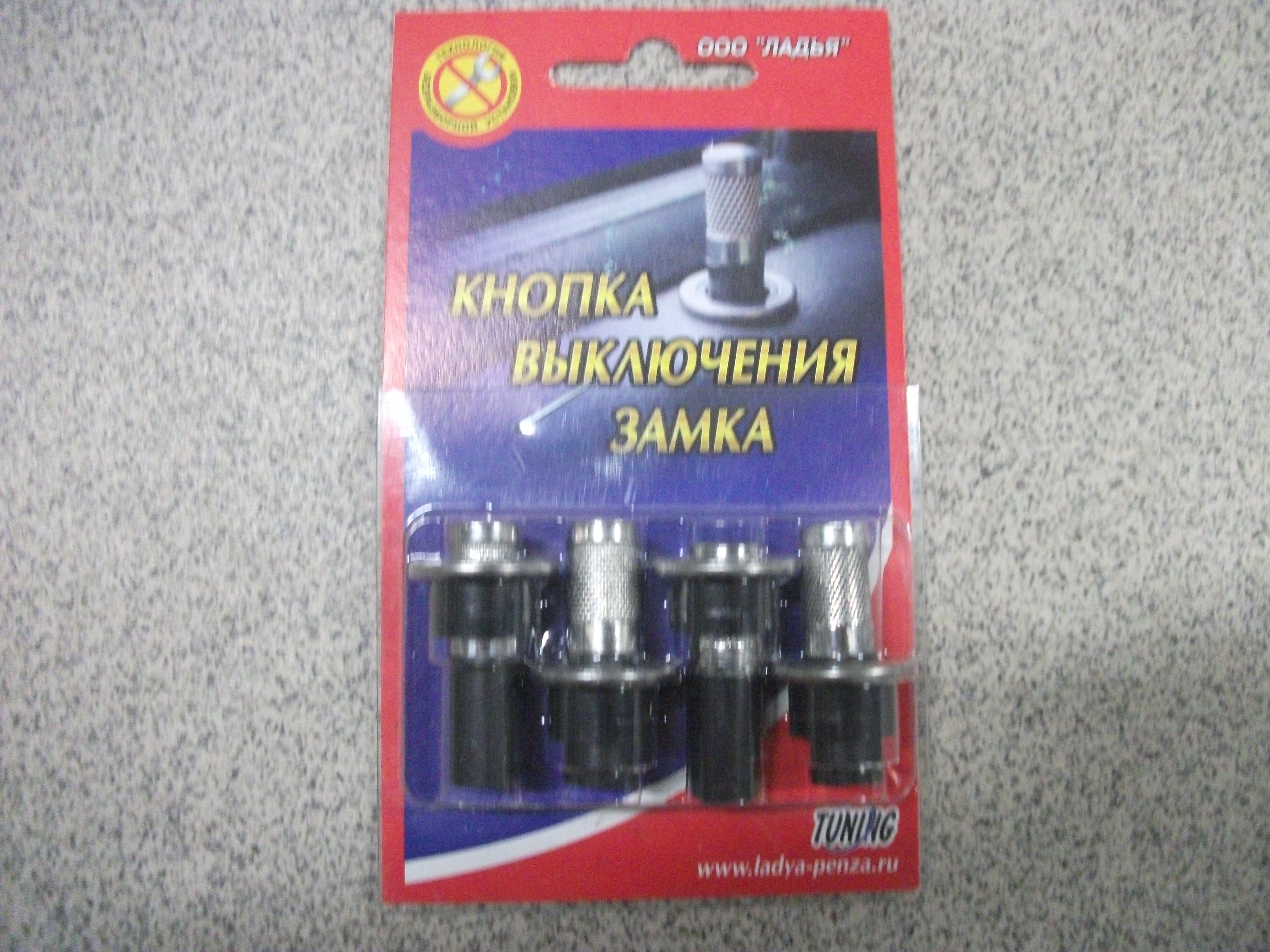 КНОПКА   Замка   Двери ХРОМ     2110