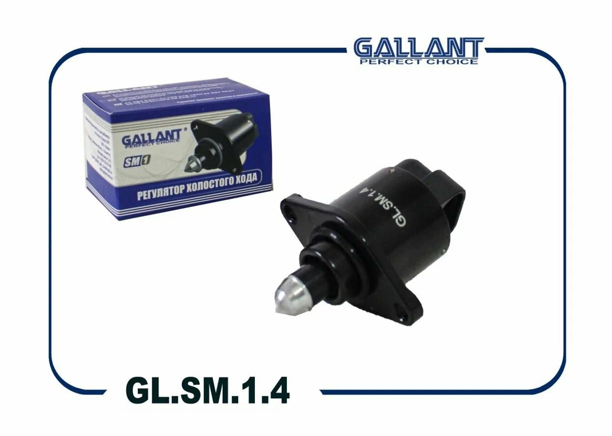 Регулятор   Холостого   Хода   Logan,Largus,Sandero,Duster  "GALLANT" 8 кл.  7701206370