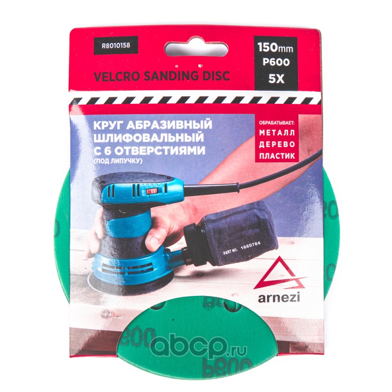 Круг  абразивный  (шлифовал.) d=150мм  P600 c 6 отверстиями  под липучку (5шт.)