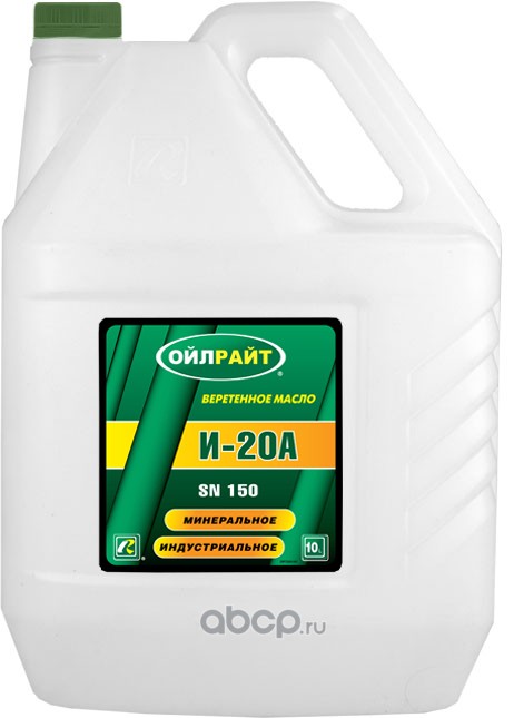 Масло веретенное  OILRIGHT  И-20А  10л