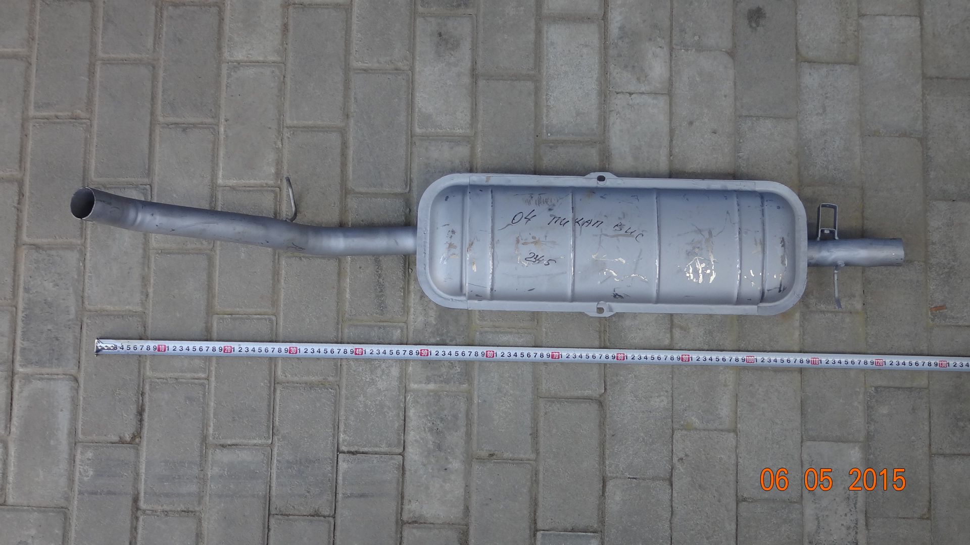 Глушитель       2104     Пикап ВИС инж.   н/о   (2345)   "ЭКРИС"