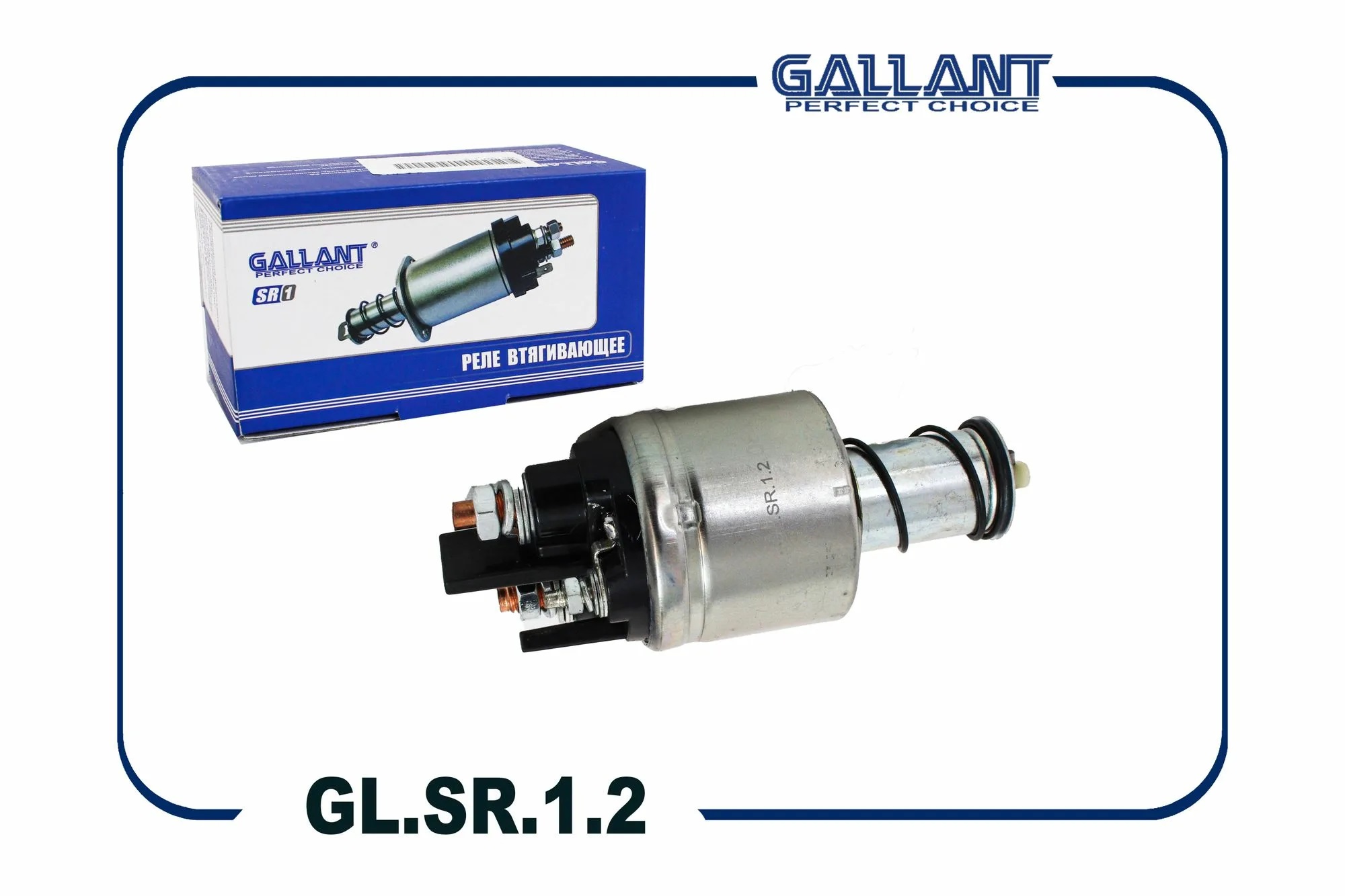 Реле Втягивающее  LARGUS,Logan,Sandero,Duster (GALANT)  6001547542