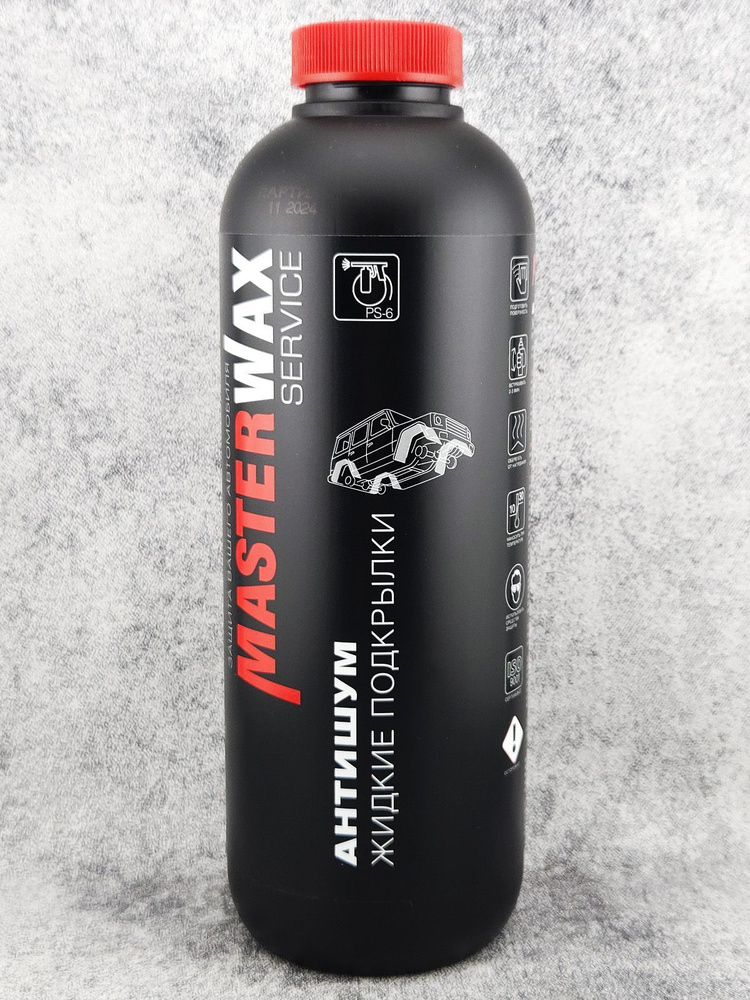 Мастика    MasterWax  SERVICE   Жидкие Подкрылки