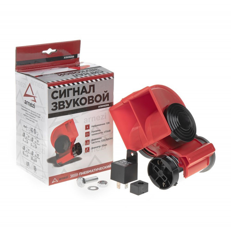Звуковой  сигнал  пневматический 12V 2шт. (d90mm) ARNEZI