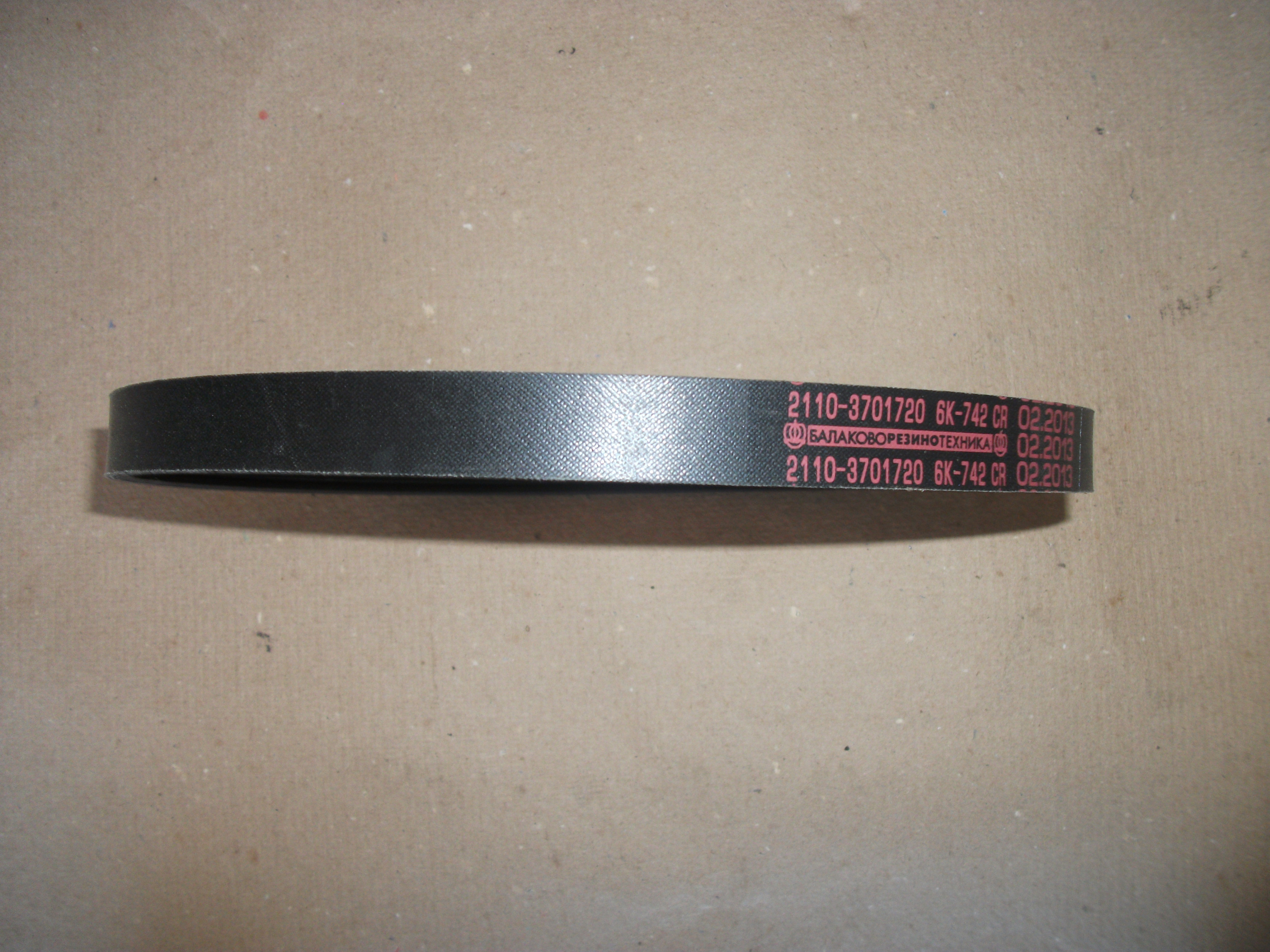 Ремень  Генератора  Многоручейковый  6РК742  БРТ   8 кл.   2110