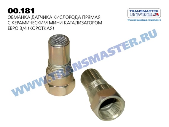 Датчик   Кислорода   (Лямбда-зонд)   (обманка)   "TRANSMASTER UNIVERSAL"  ЕВРО-4 с металл.мини-катал