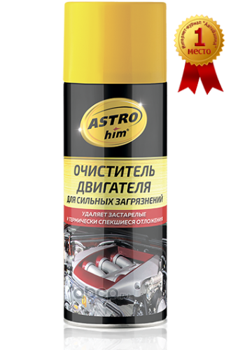 Очиститель   двигателя  для  загряз.  аэрозоль  ASTROhim  520мл