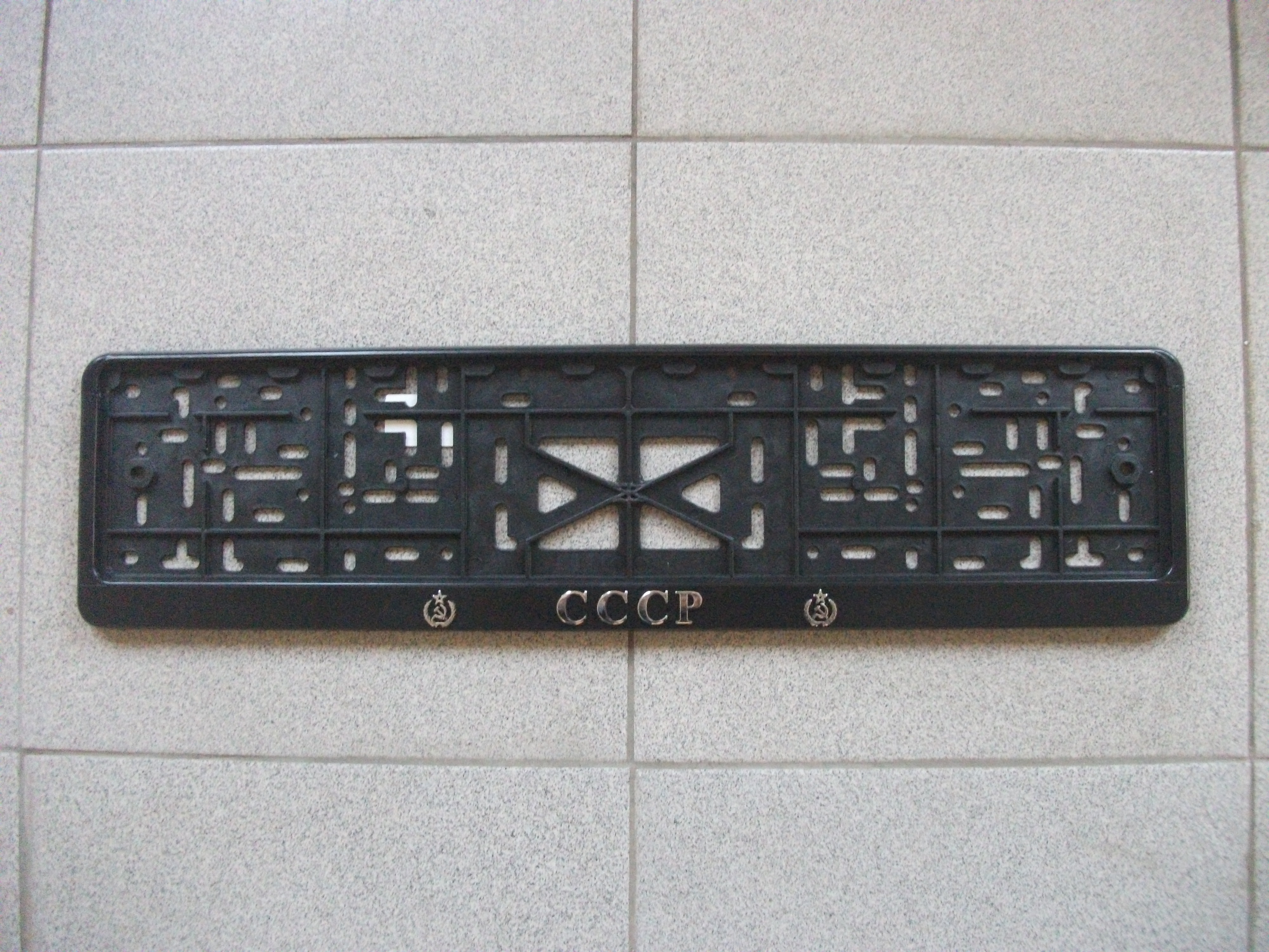 Рамка номерного знака с надписью "СССР", серебро