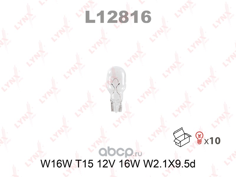 W16W 12V 16W Без Цоколя Белая   LYNXauto