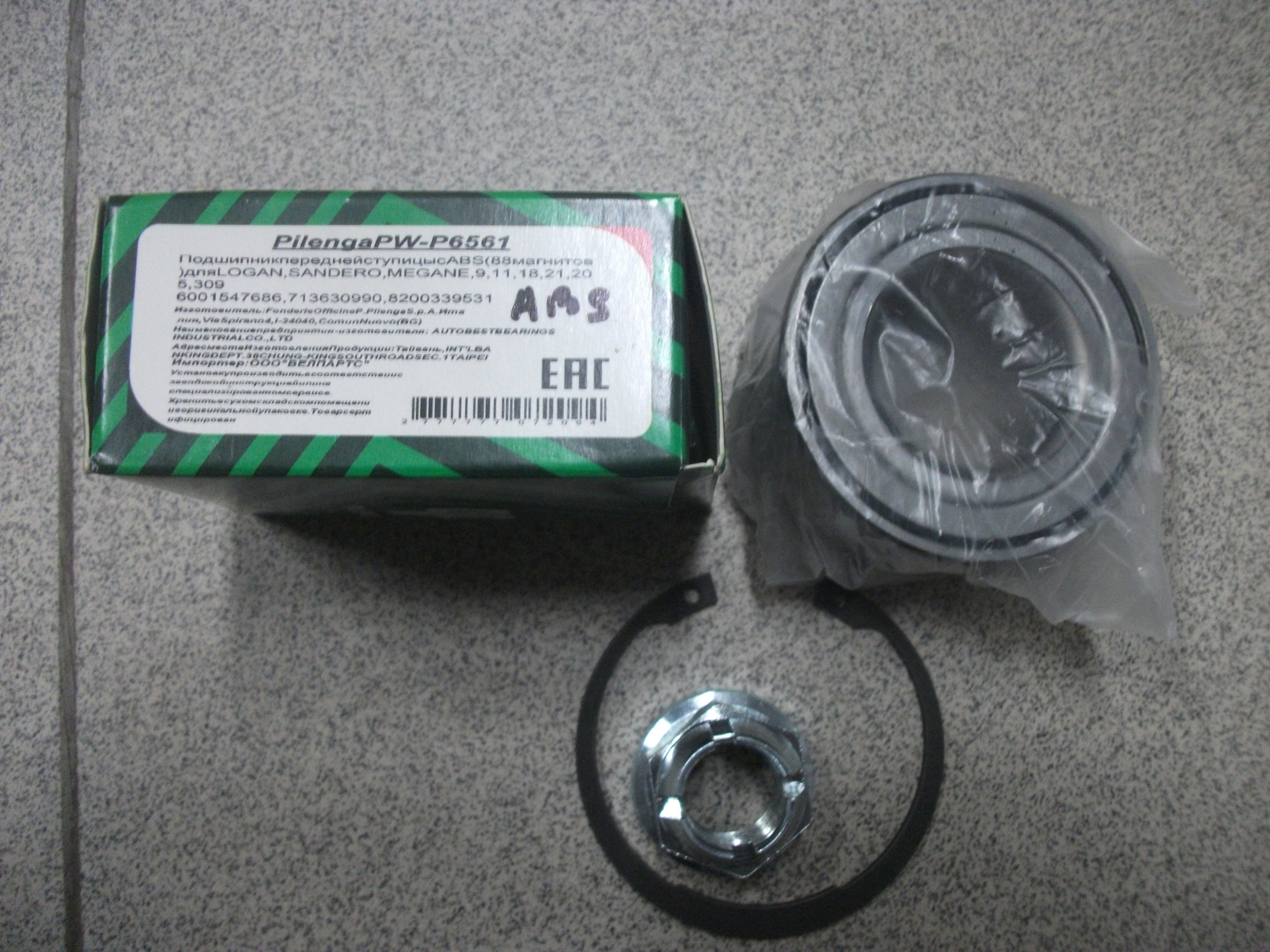 Подшипник  Перед  Ступицы  Largus, RENAULT Logan с ABS  до 03.2007г.  PILENGA     