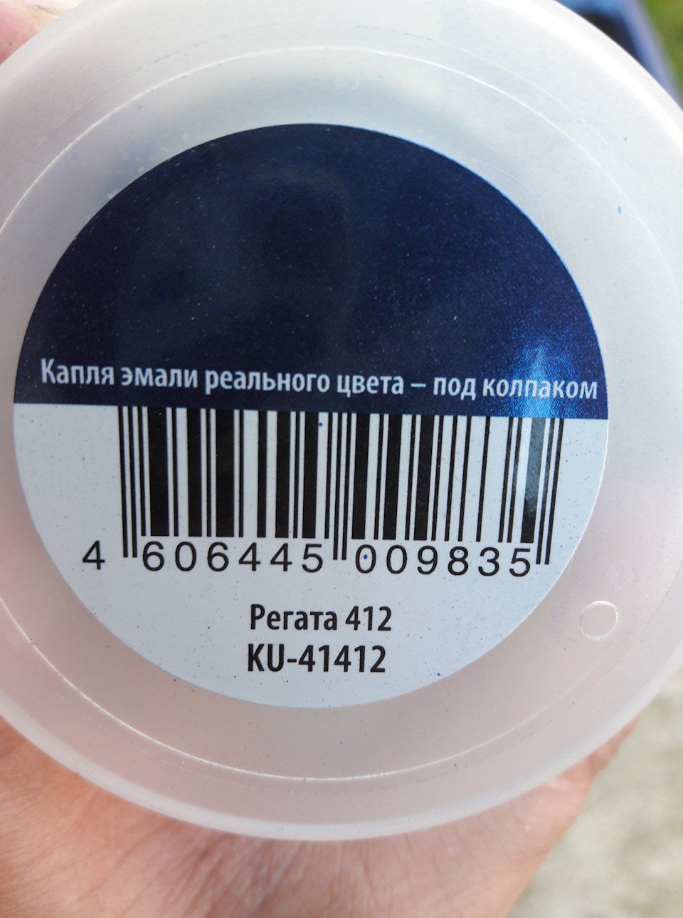 Краска  аэрозоль   металлик  "РЕГАТА"   № 412   (0,5 л)   KUDO