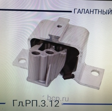 Опора  двигателя  передняя  правая  VESTA    GL.RP.3.12