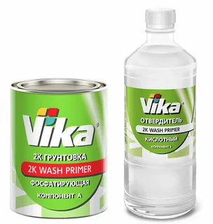 Грунтовка  кислотная (фосфатирующая) с отвердителем (800+0,67кг)   VIKA WASH PRIMER