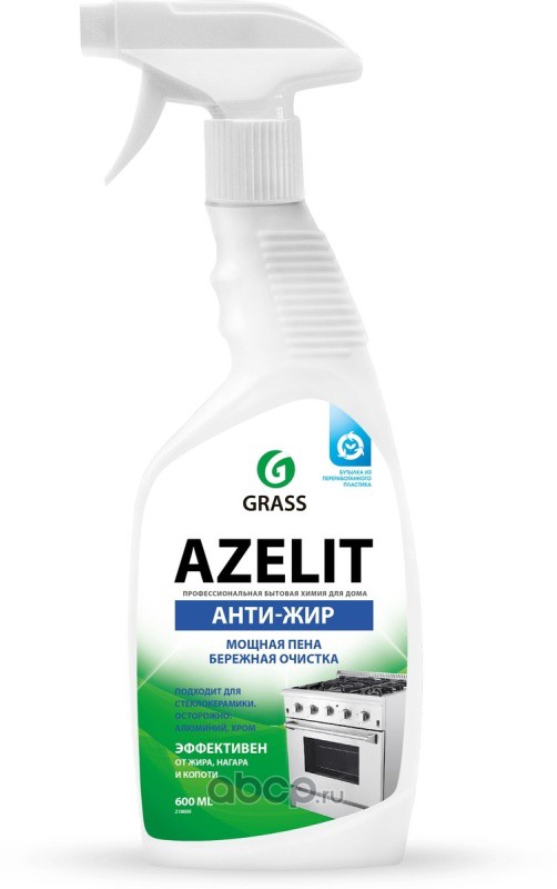 Чистящее средство для кухни AZELIT GRASS  600мл 