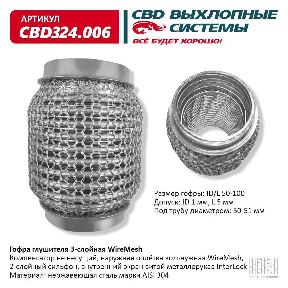 Гофра  50 х 100   CBD   усиленная