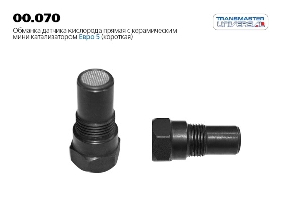 Датчик   Кислорода   (Лямбда-зонд)   (обманка)   "TRANSMASTER UNIVERSAL"  ЕВРО-5 с керам.мини-катал.