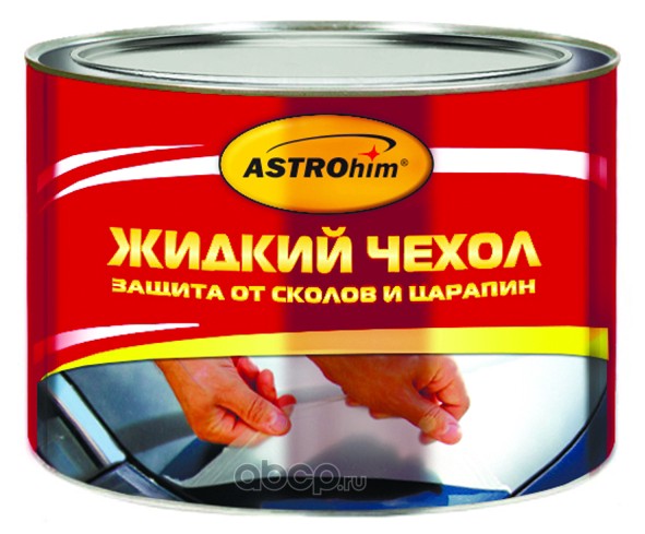 Жидкая  резина  металлическая  банка    500мл  ASTROhim