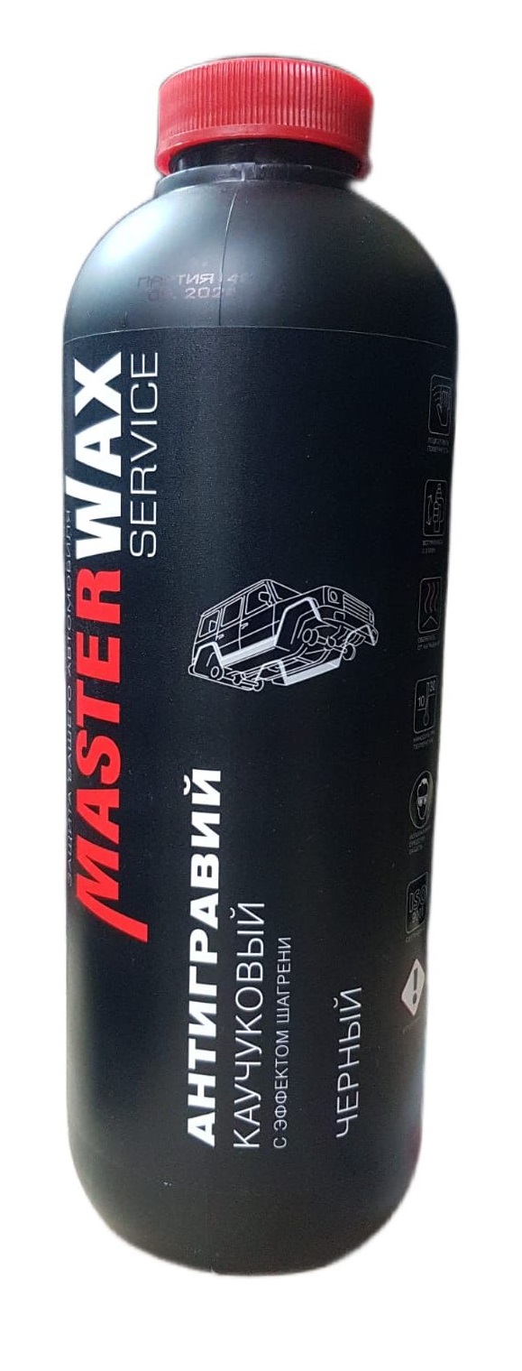 Антигравий MasterWax   черный ( 1000 мл.) под пистолет   шагрень