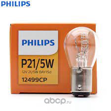 P21/5W 12V   Белая   Цоколь  ( Прямая )       PHILIPS