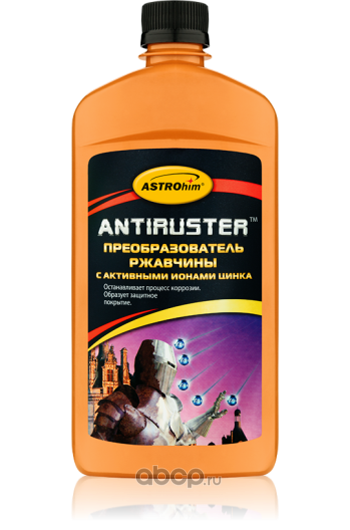 Преобразователь   ржавчины (500мл.)  с ЦИНКОМ ASTROhim