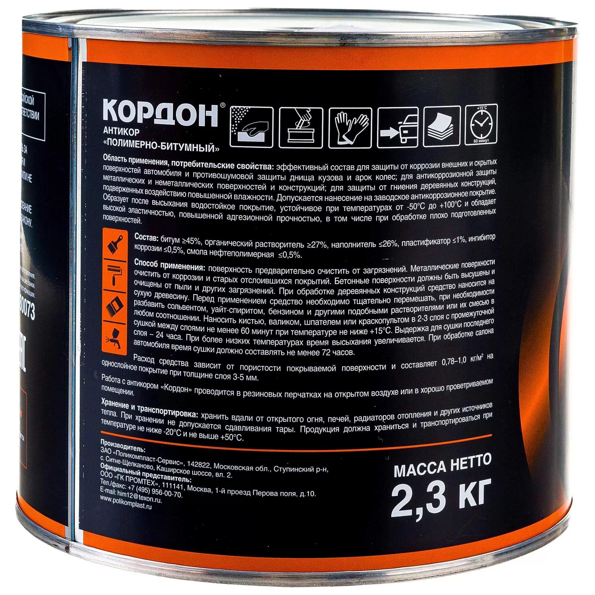 Мастика   КОРДОН   2.3 кг  PA008B2300