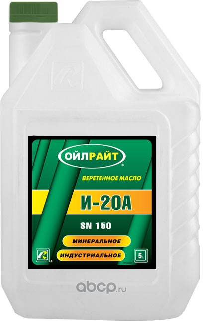 Масло веретенное  OILRIGHT  И-20А  5л 