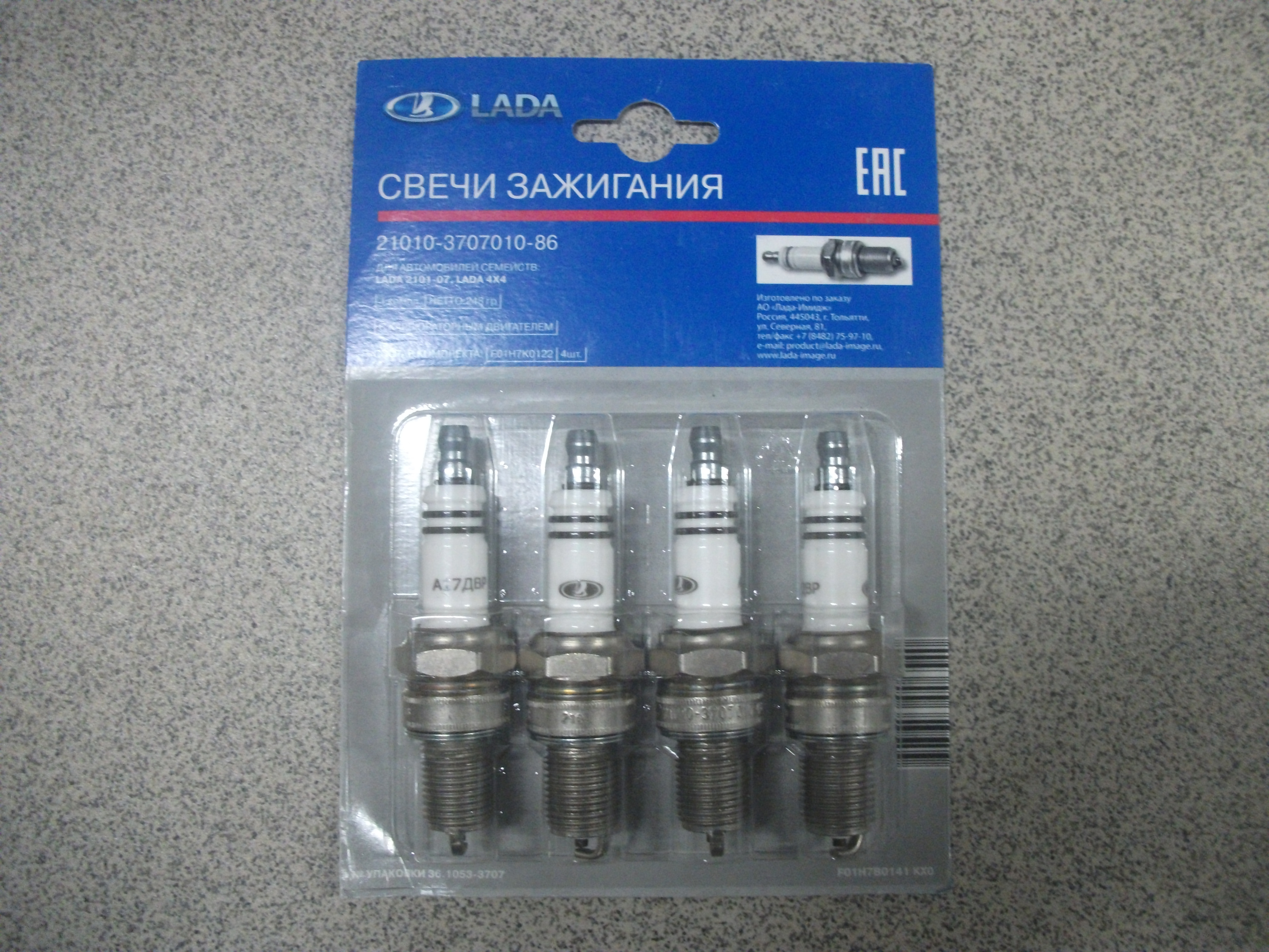 Свечи зажигания ВАЗ-2101-07  карбратор (АвтоВАЗ)  (блистер 4шт) 
