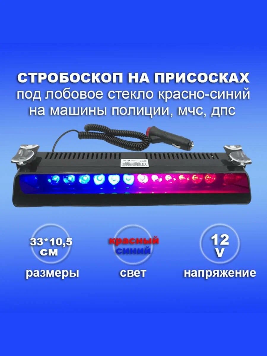 Универсальные дневные  ходовые огни  прожектор   S12LED-RB