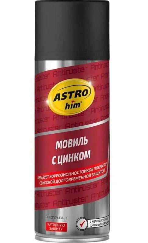 Мовиль   ASTROhim   с цинком, серия Antiruster  аэрозоль  520 мл