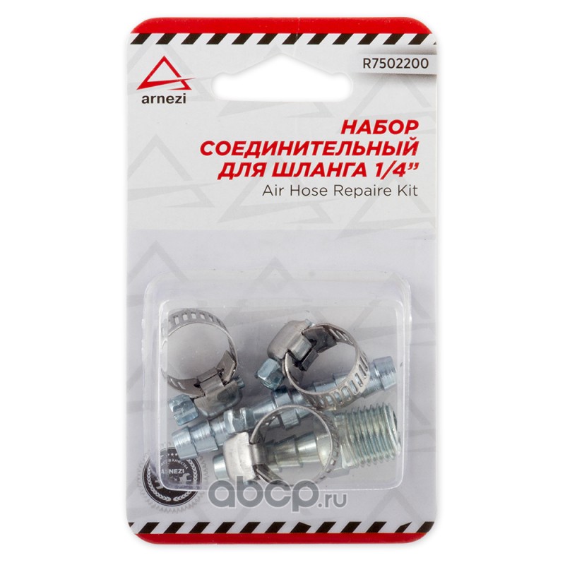 Набор  соедительных предметов   для   шлангов  1/4   5шт. 