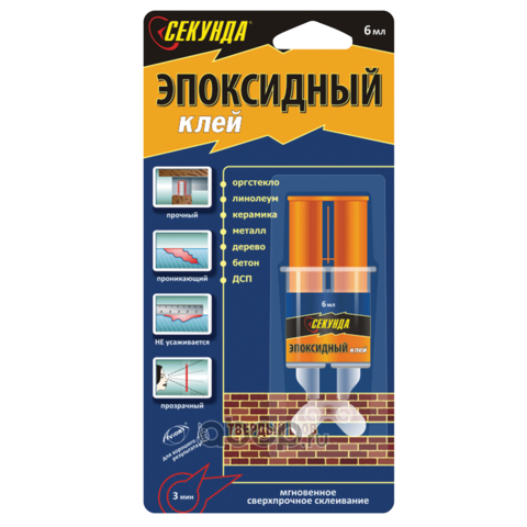 Клей   эпоксидный 3 мин. (6 мл)  "Секунда"