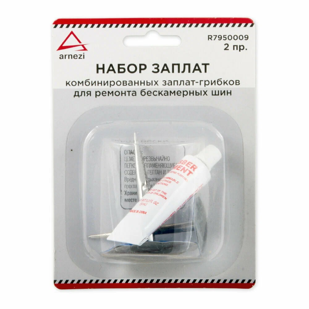 Набор   для   ремонта   бескамерных   шин   ARNEZI   3 предм.  R7950009