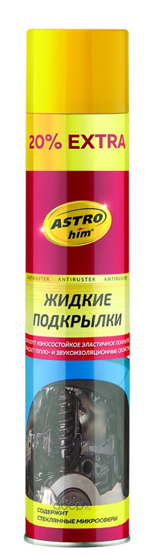 Мастика    Жидкие Подкрылки   ASTROhim  аэрозоль 1000мл