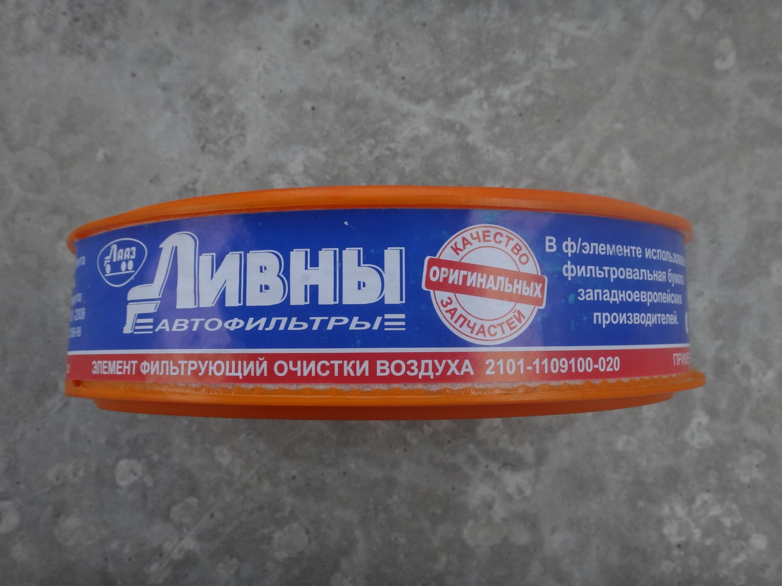 Фильтр Воздушный ВАЗ-2101  карбюраторный  (Ливны)