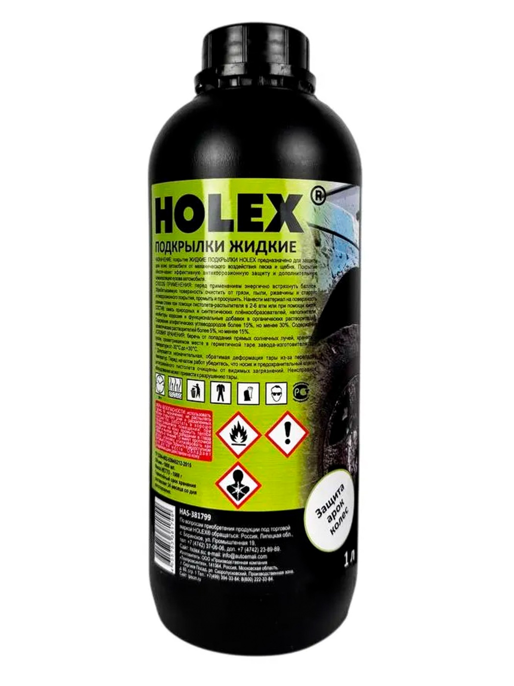 Мастика    HOLEX   Жидкие Подкрылки