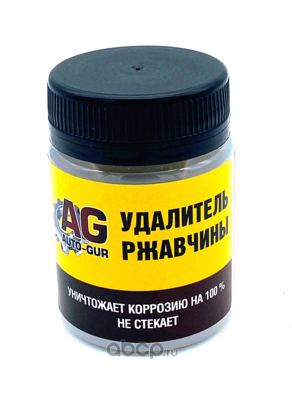 Преобразователь (Паста  антикоррозийная) удалитель ржавчины (не стекает)  50гр AUTO-GUR AG777