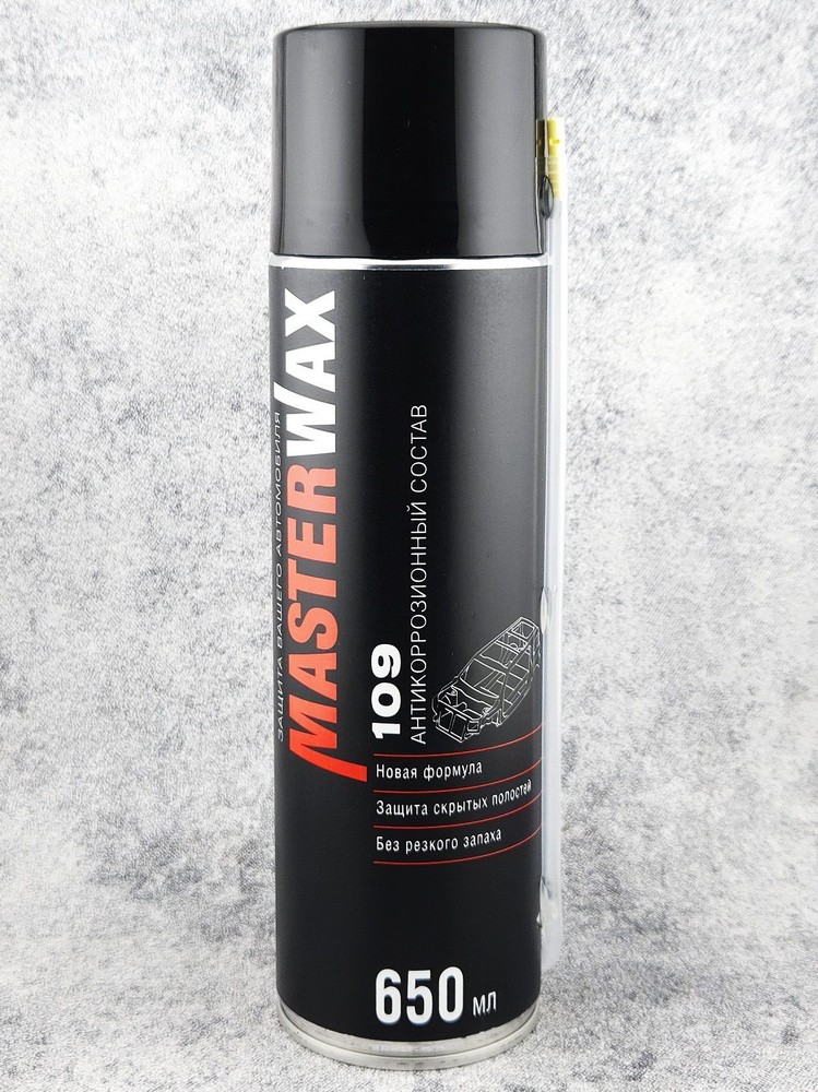 Антикор для скрытых полостей   с  воском  MasterWax     аэрозоль  650 мл