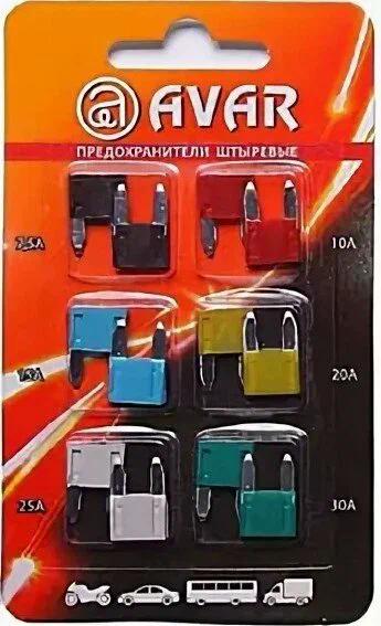 Предохранители  флажковые  mini (к-т 10шт)    AVAR