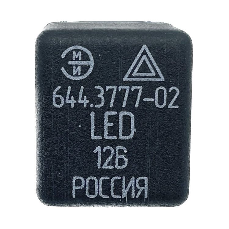 Реле Указателя Поворота     для светодионых ламп  ВАЗ-2108-10  3-конт.  644.3777-02LED