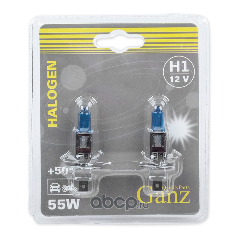 H1   12v 55w + 50%  GANZ  2шт