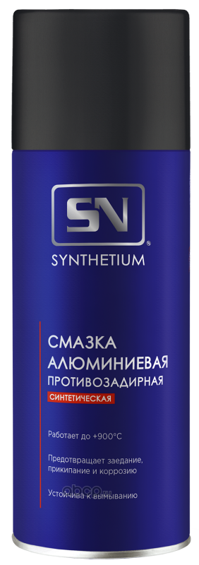 Смазка   алюминивая   "SINTHETIUM"  а/э  (520 мл)