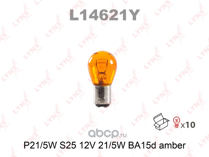 PY21/5W 12V  Желтая  Цоколь  ( Прямая )   LYNXauto   YELLOW   BAX15d