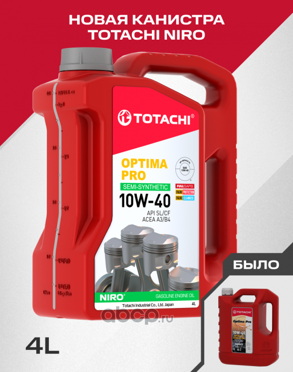 Масло моторное TOTACHI Optima Pro  10W-40  4 л 