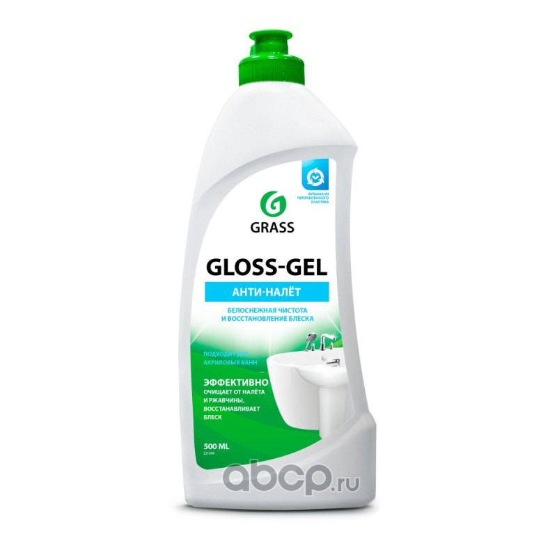 Чистящее средство для удаления известкового налета  500мл  GRASS   GLOSS GEL