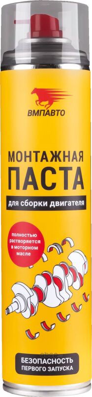 Монтажная паста для сборки двигателя, 400мл флакон-аэрозоль   (ВМПавто)
