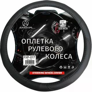 Оплетка   на   рулевое   колесо   L (39-41)  черная