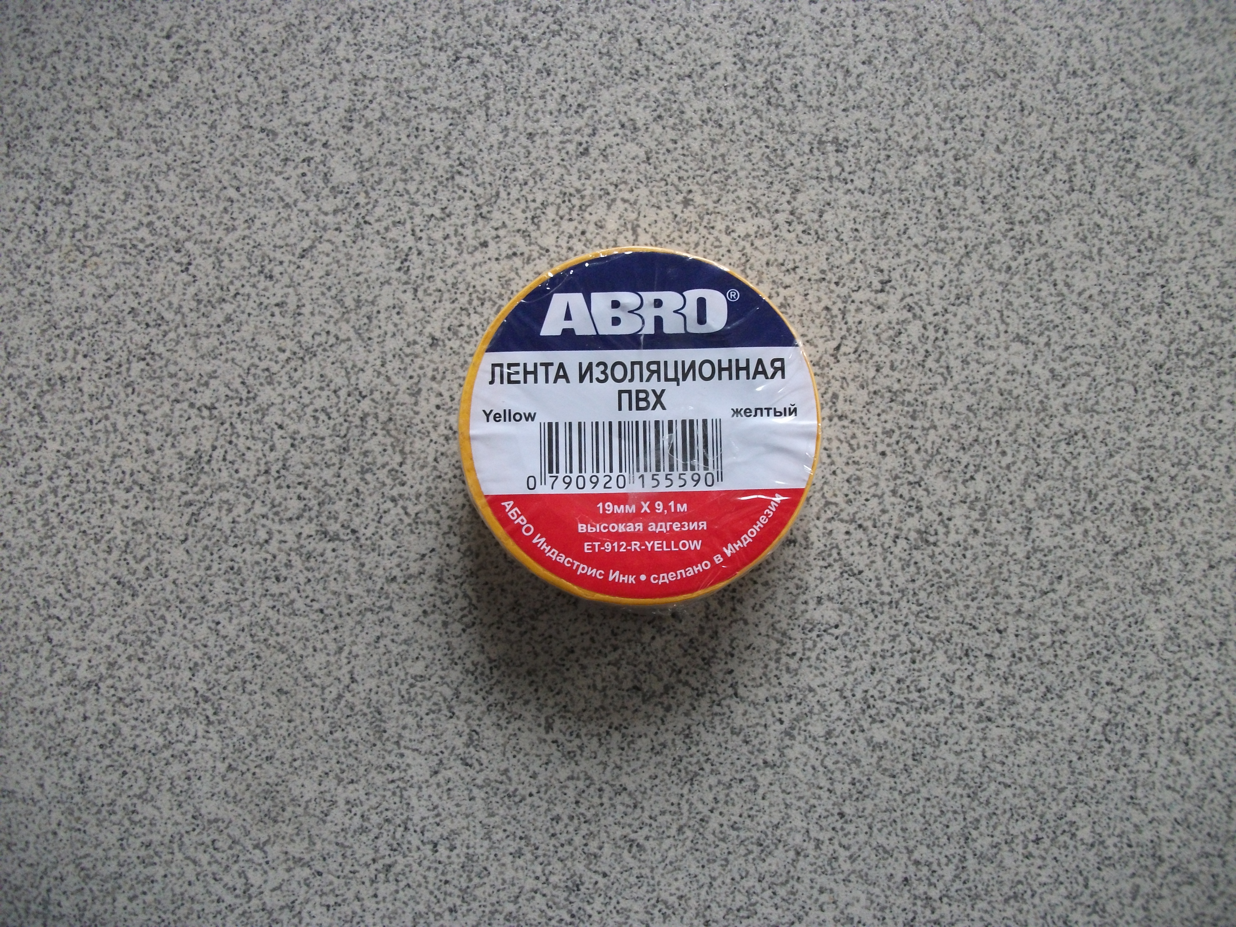Изолента желтая  "ABRO"  (19мм х 9.1 м)