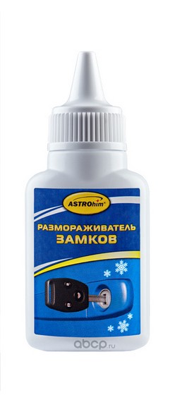 Размораживатель замков  ASTROhim   АС-103 40мл